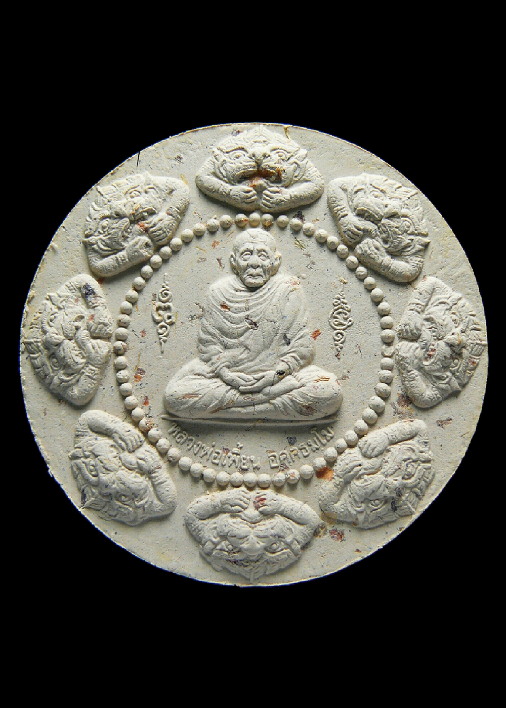 หลวงพ่อเพี้ยน วัดเกริ่นกฐิน จ.ลพบุรี พระผงพุทธคุณ หนุมานครองเมือง โค๊ต วฐ. ปี2550