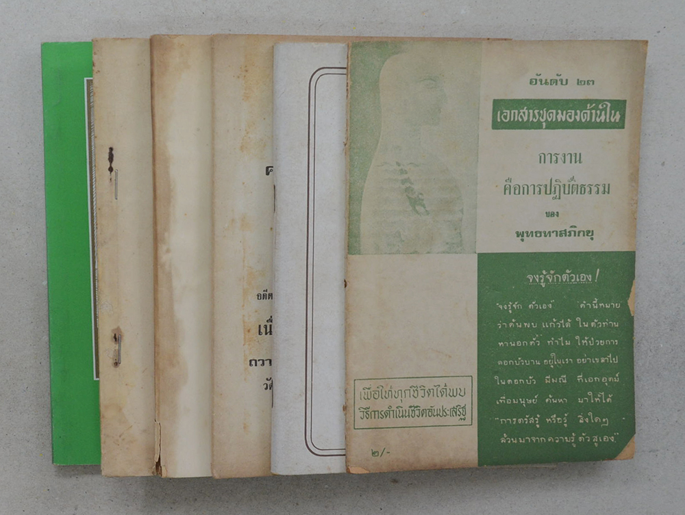 รวมเรื่อง (6 เล่ม)