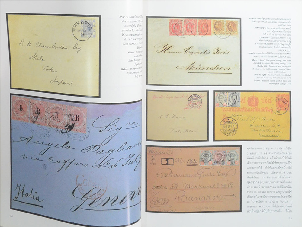 คอลเล็คชั่น แอนด์ เฮ้าส์ ปีที่ 5 ฉบับที่ 25 / 2536