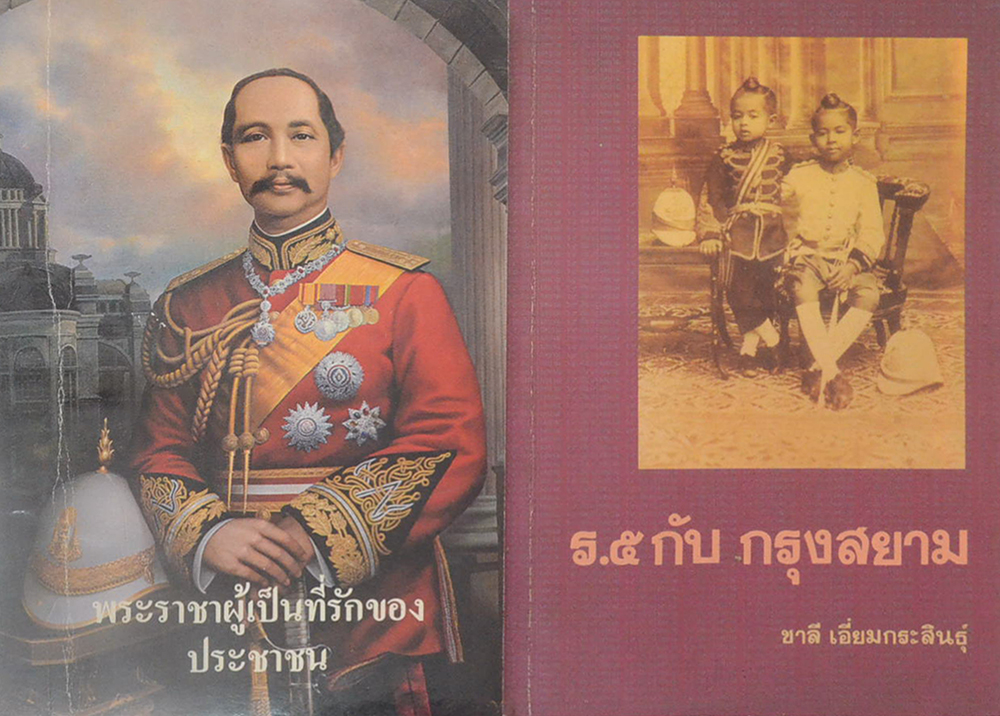 รวมเรื่อง (2 เล่ม)