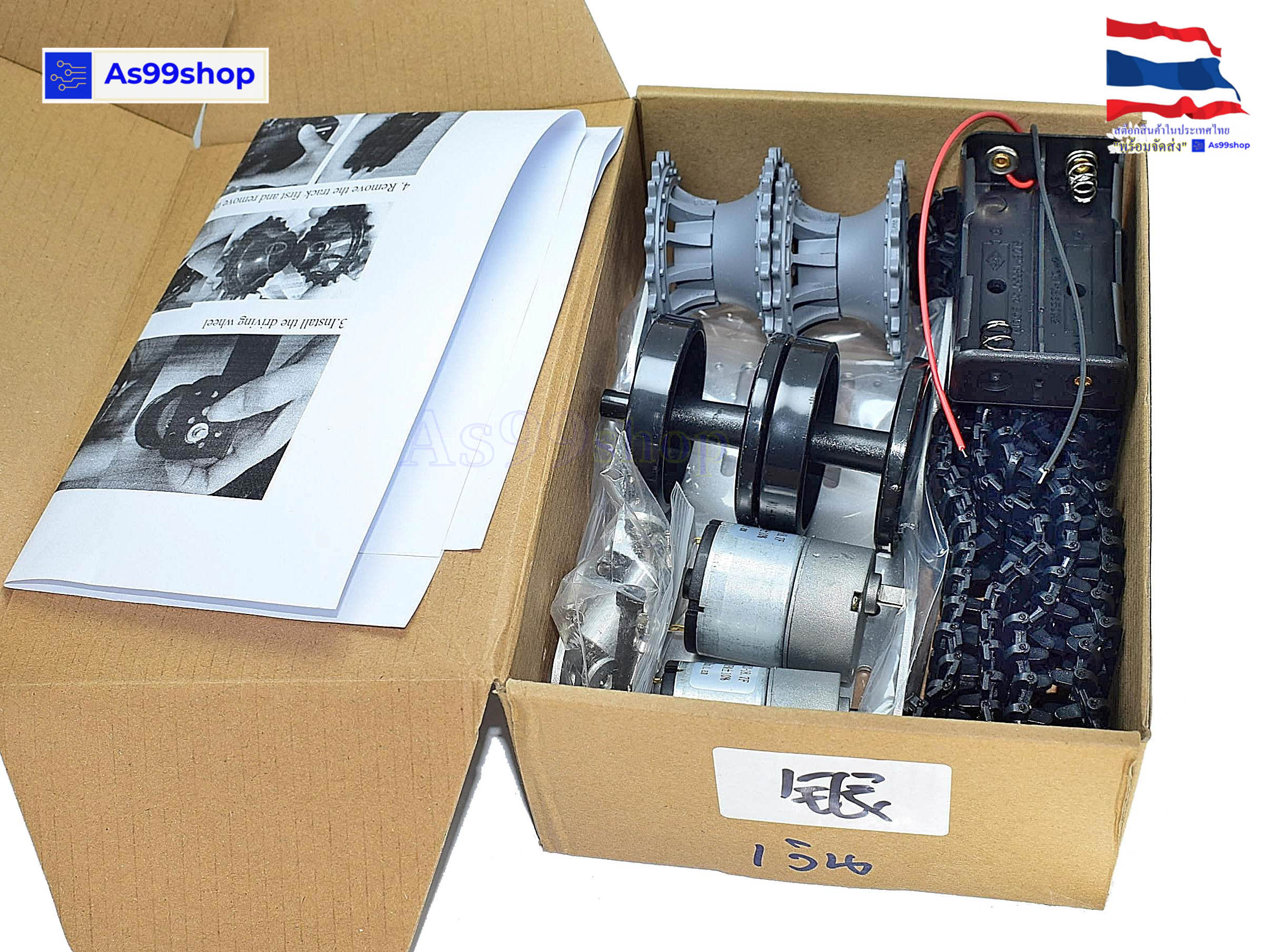 TP101 ชุดโครงรถตีนตะขาบหุ่นยนต์อัจฉริยะ ใช้ร่วมกับ Arduino Smart Car / DIY Robot Tank (มีมอเตอร์และสายพานครบชุด)