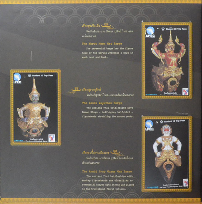 The Royal Barge Procession (ภาษาไทย-อังกฤษ)