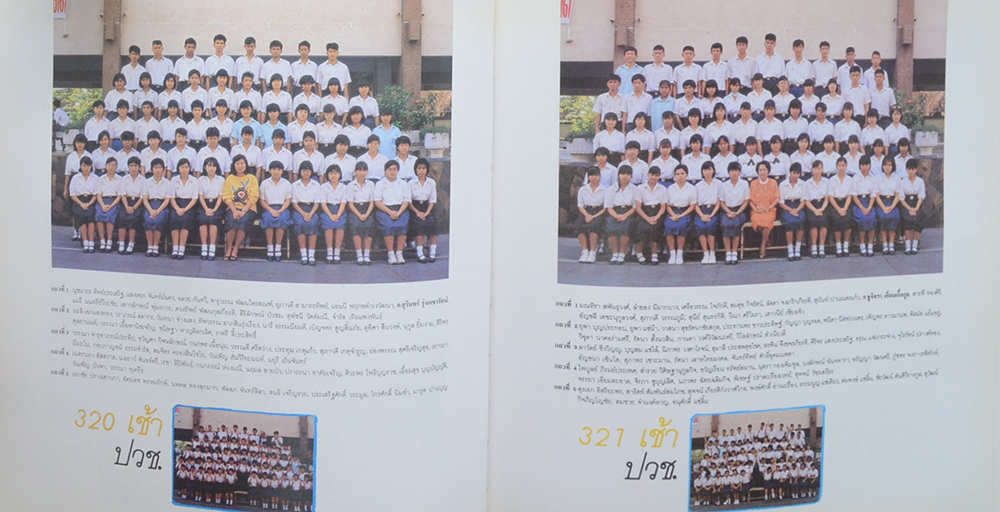 โรงเรียนพณิชยการราชดำเนิน ปีที่ 26 รุ่นหงส์เหิน