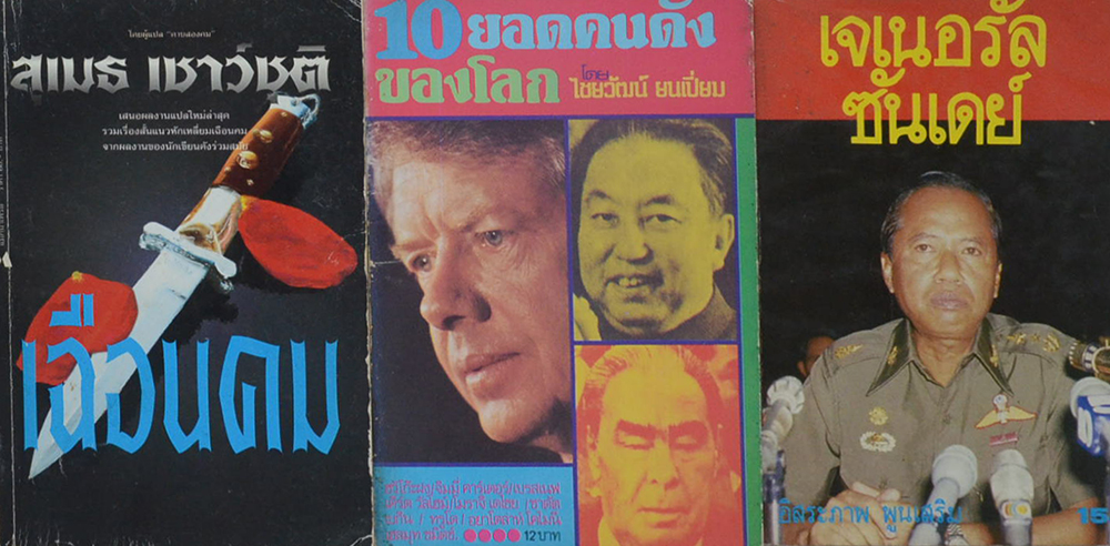 รวมเรื่อง (3 เล่ม)