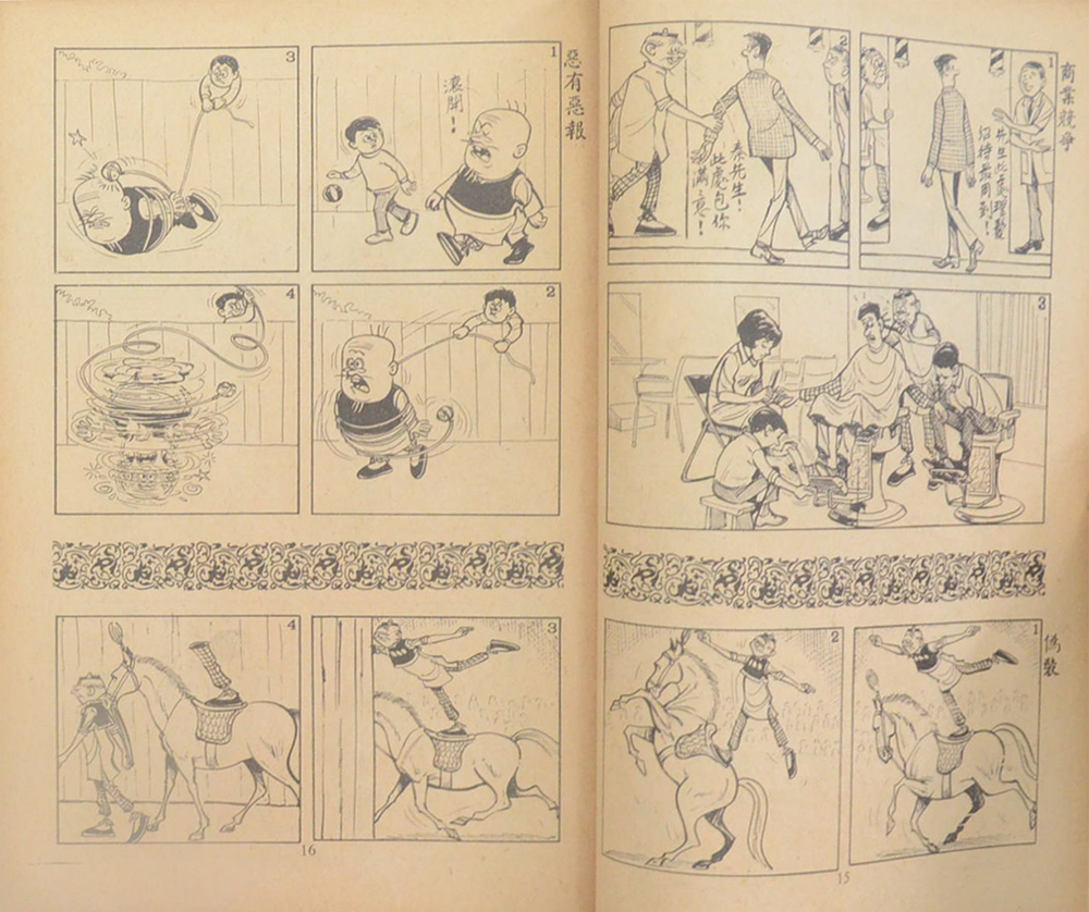 นิยายภาพจีน