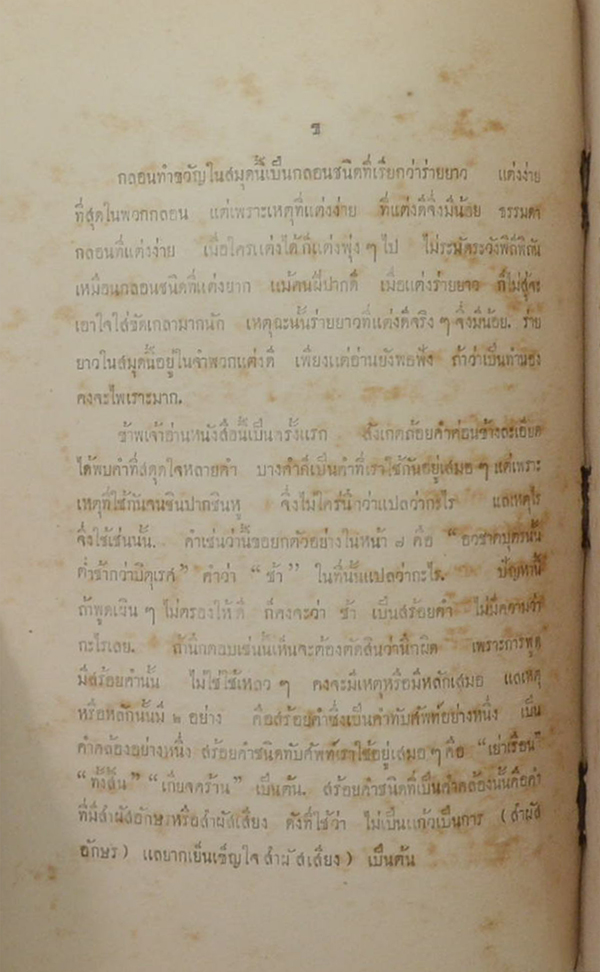 ประชุมเชิญขวัญ