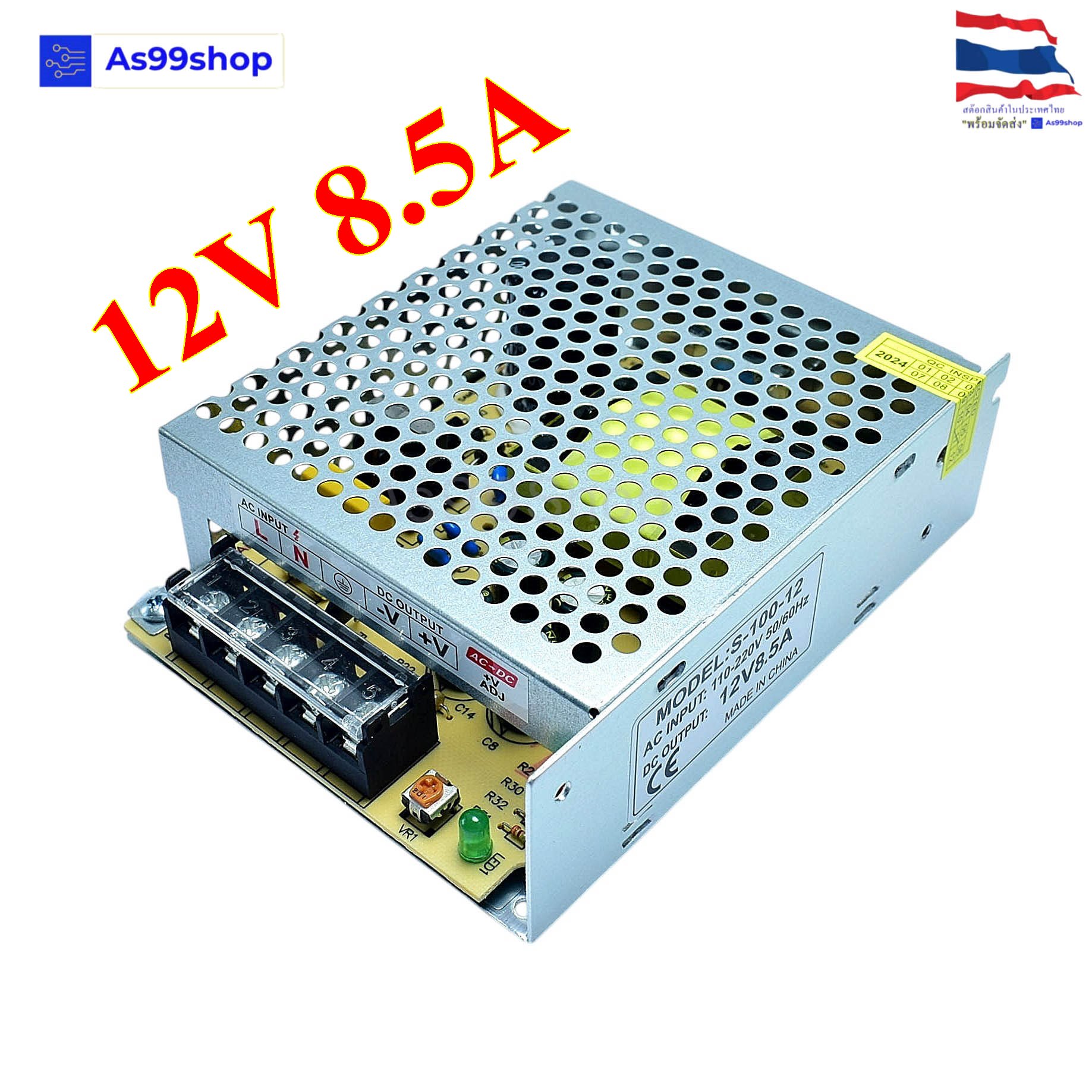 สวิตชิ่งเพาเวอร์ซัพพลาย Switching Power Supply 12V 8.5A 100W(สีเงิน) S-100-12