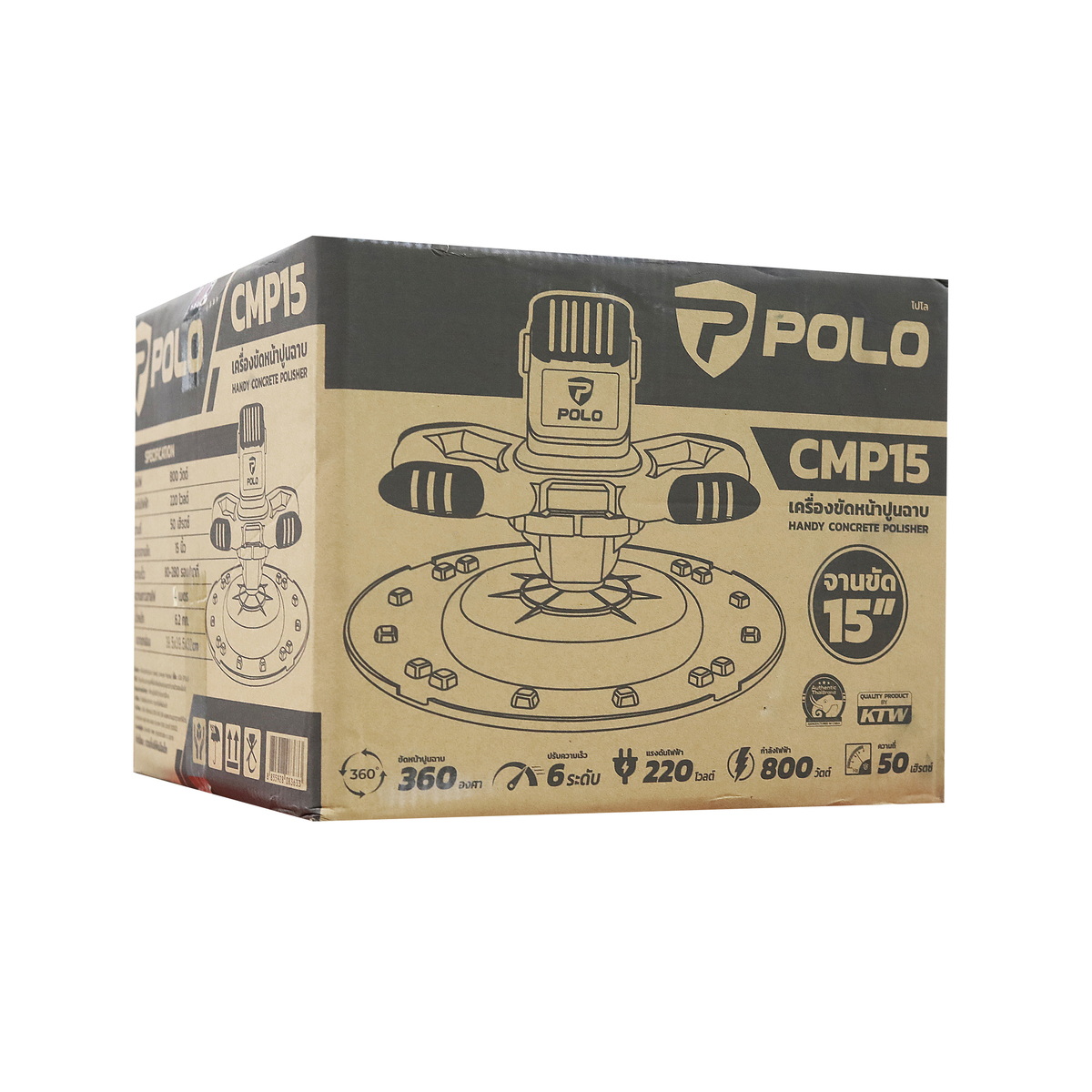 POLO CMP15 เครื่องขัดหน้าปูนฉาบ 15" 800W 80-280rpm