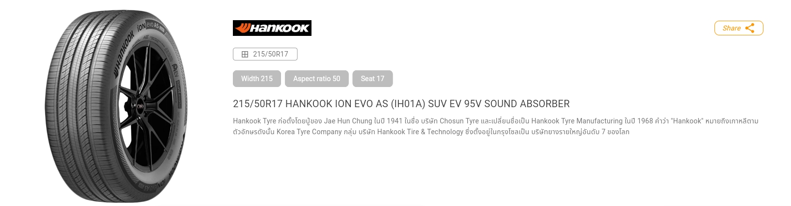 ยาง HANKOOK ION EVO AS (IH01A) SUV EVขนาด 215/50-17ราคาพิเศษ สั่งได้