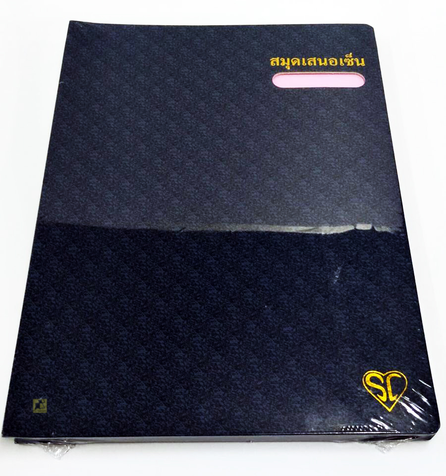 แฟ้มเสนอเซ็นต์ SC (17 แผ่น/เล่ม)