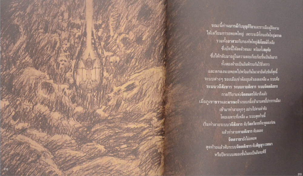 จิตตนคร