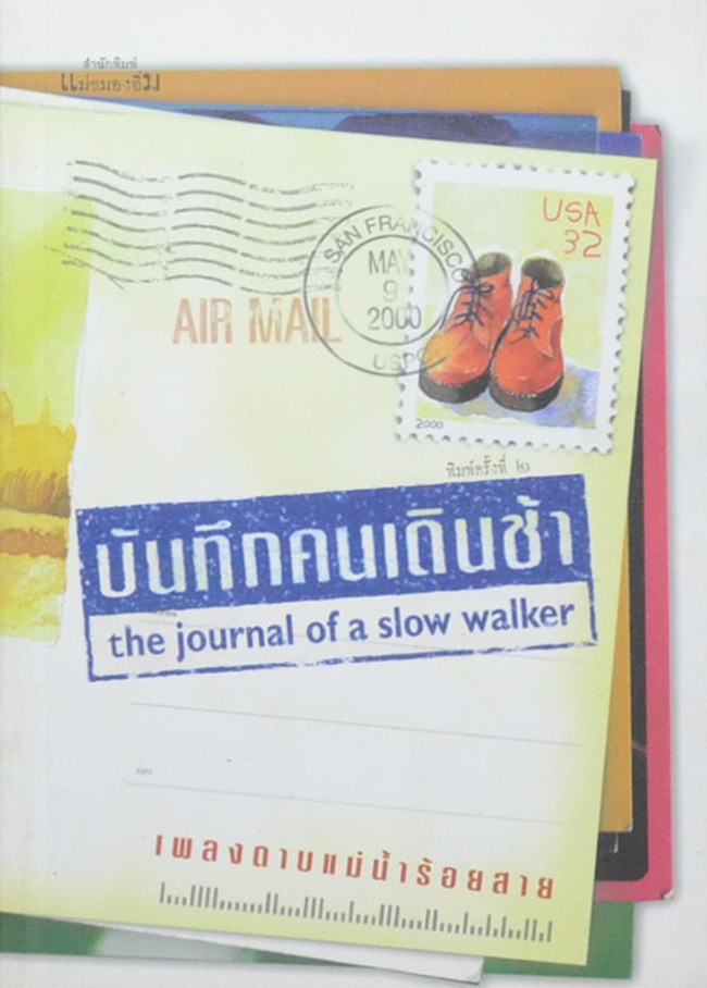 รวมเรื่อง (3 เล่ม)