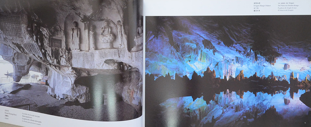 GUILIN THE FAIRYLAND (2 ภาษา / พร้อม CD)