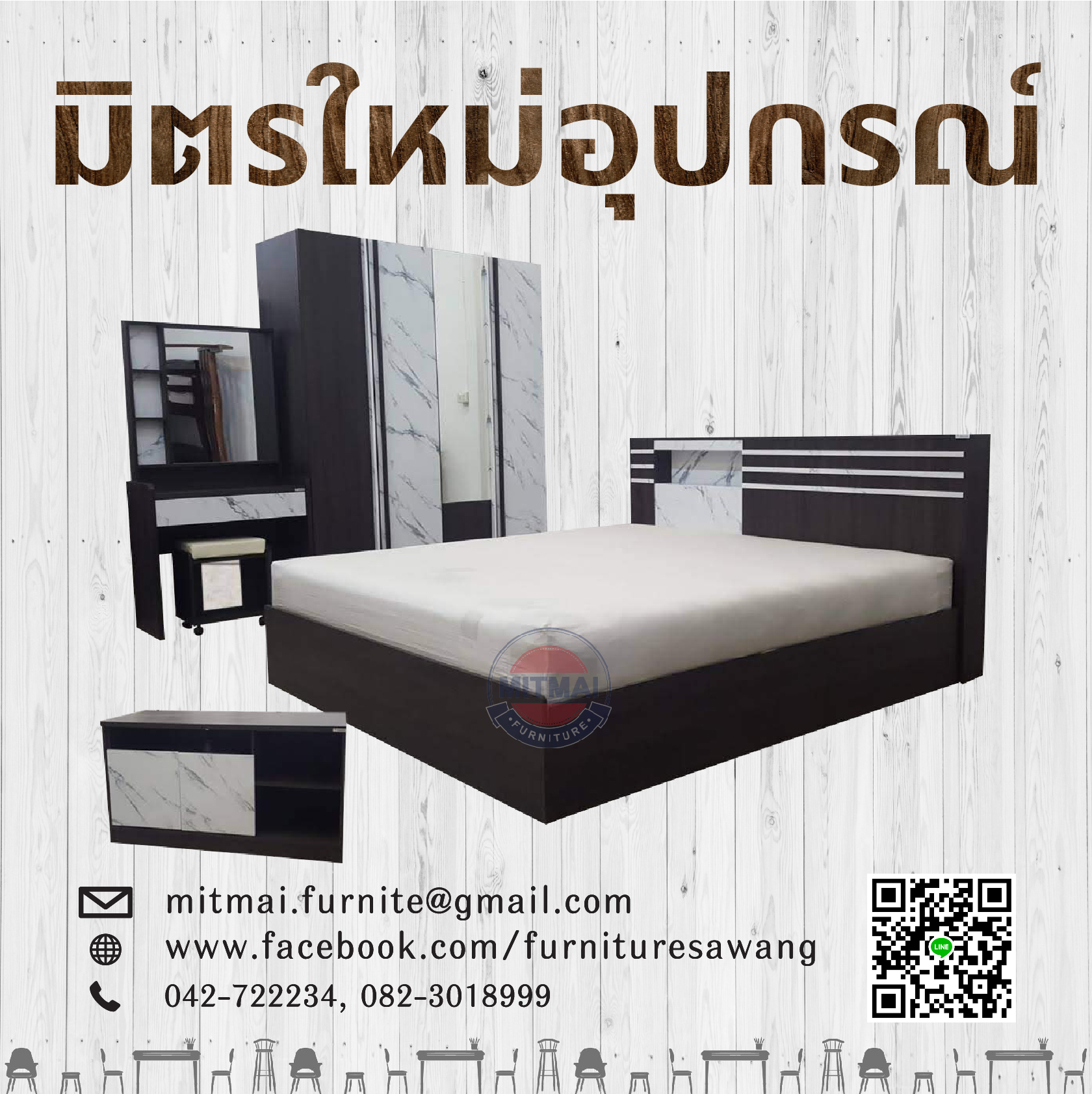 ชุดห้องนอน THE LOFT