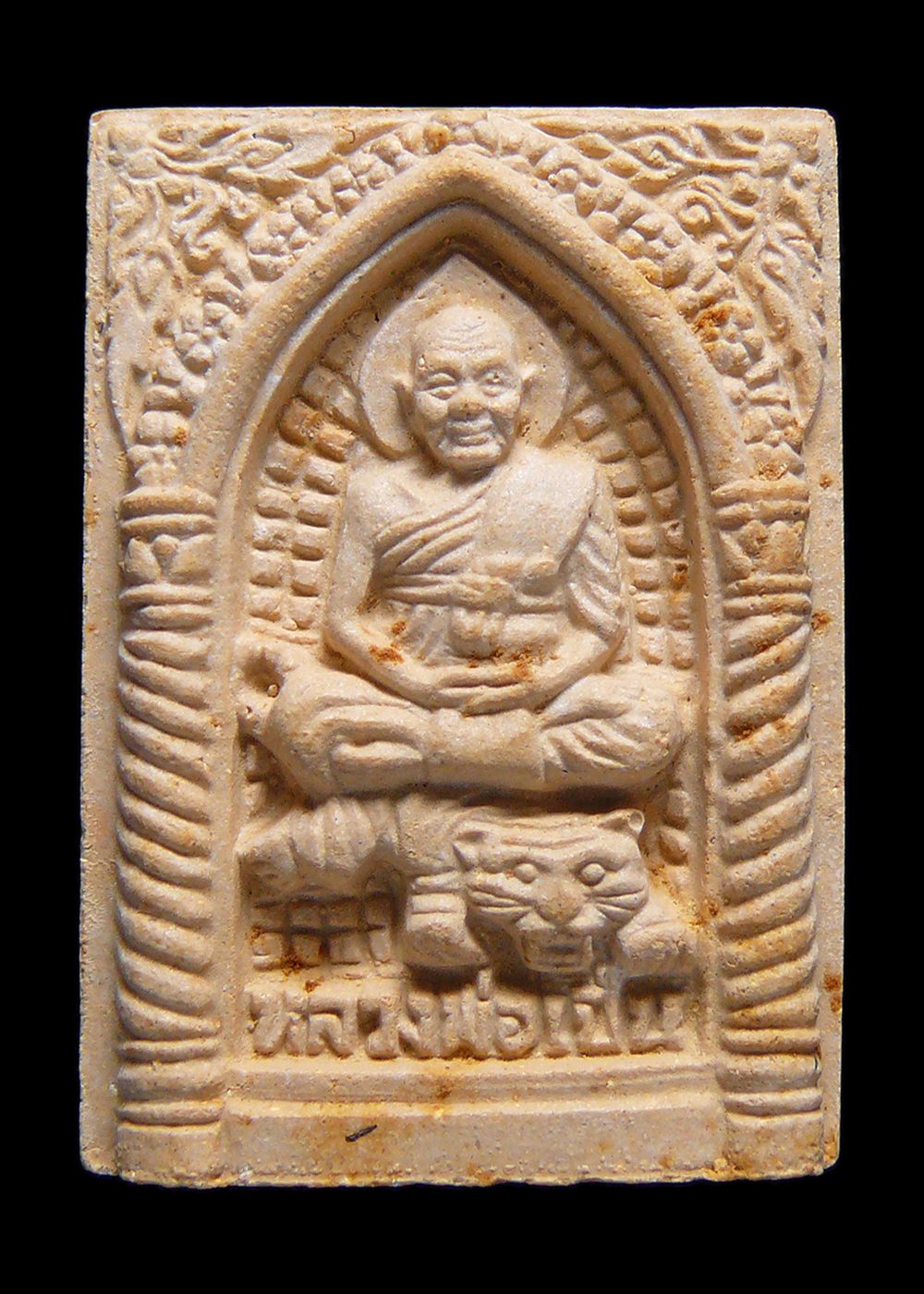 พระผงรูปเหมือนนั่งเสือ หลวงพ่อเปิ่น วัดบางพระ จ.นครปฐม