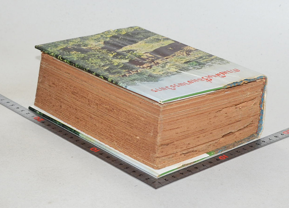 ความเมืองเรื่องเขาพระวิหาร (ขายตามสภาพ)