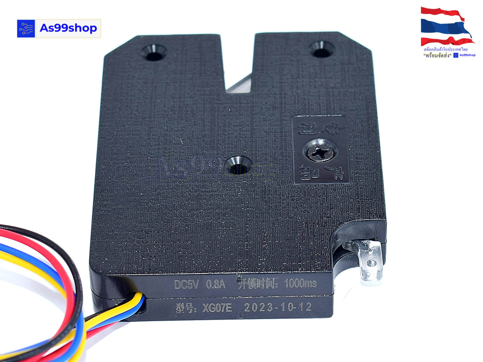 กลอนไฟฟ้า Express cabinet lock / electromagnetic lock DC 5V (plastic ABS 4 lines)