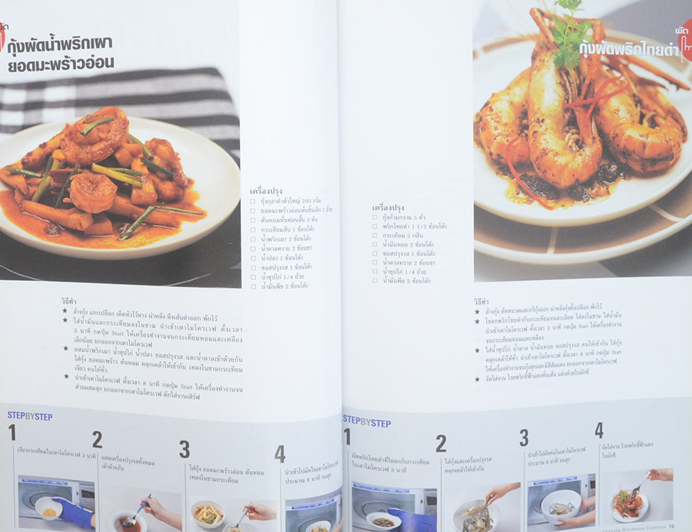 imagine delicate cuisine Samsung Microwave Cookbook