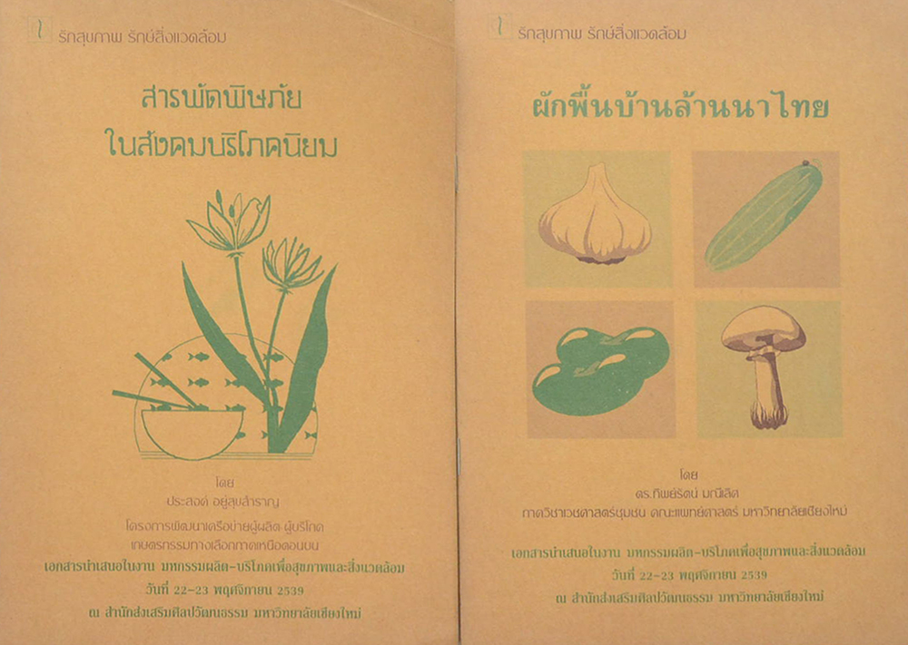 รวมเรื่อง (4 เล่ม)