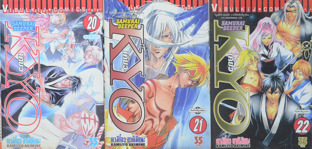 SAMURAI DEEPER KYO (28 เล่ม / ไม่จบ)
