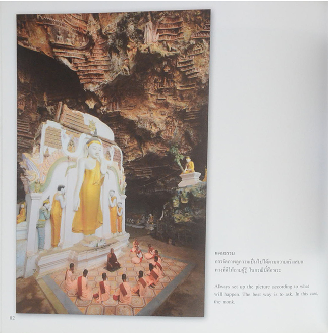 สาระกล้อง สาระรูป