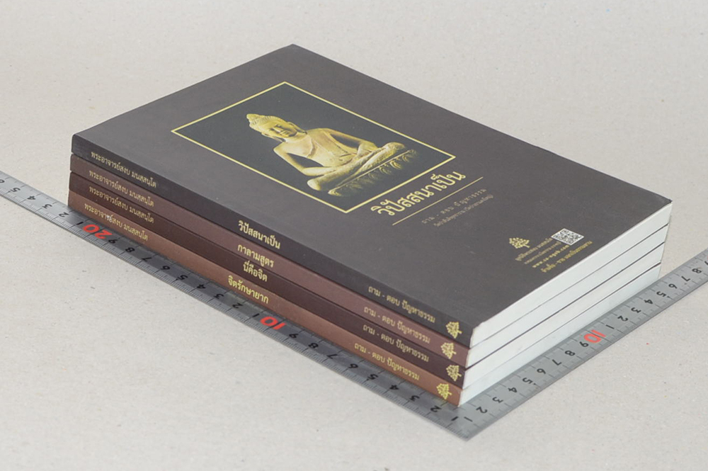 รวมเรื่อง (4 เล่ม)