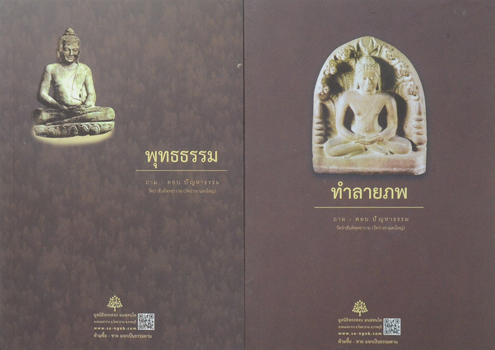 รวมเรื่อง (4 เล่ม)
