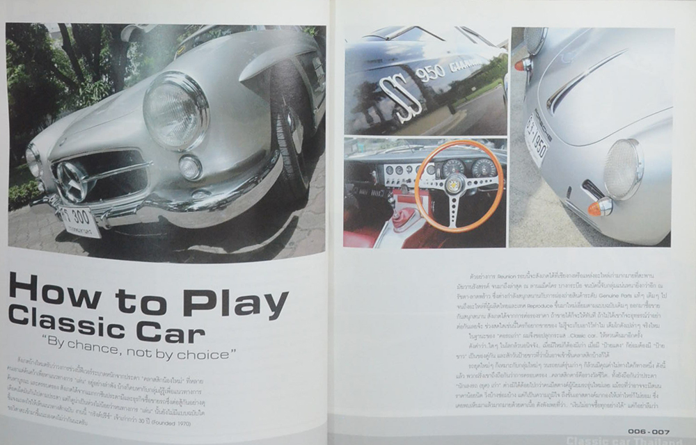 Classic car Thailand