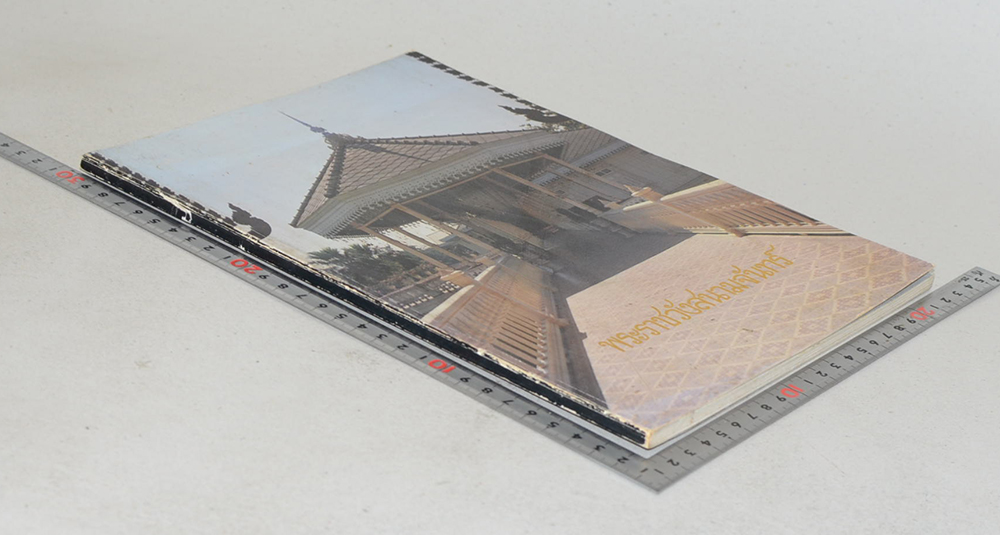 พระราชวังสนามจันทร์