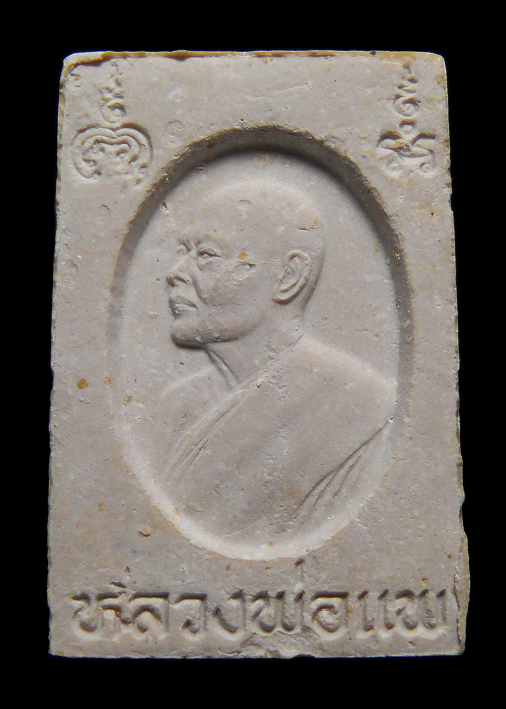 พระสมเด็จฐาน5ชั้น หลวงพ่อแพ วัดพิกุลทอง จ.สิงห์บุรี