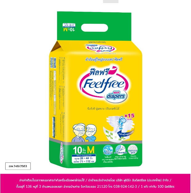ผ้าอ้อมผู้ใหญ่แบบเทปฟีลฟรี ขนาดกลาง ไซส์ M 10 ชิ้น แพ็คใหม่ (Feelfree Adult Diapers size M 10 pieces) new pack