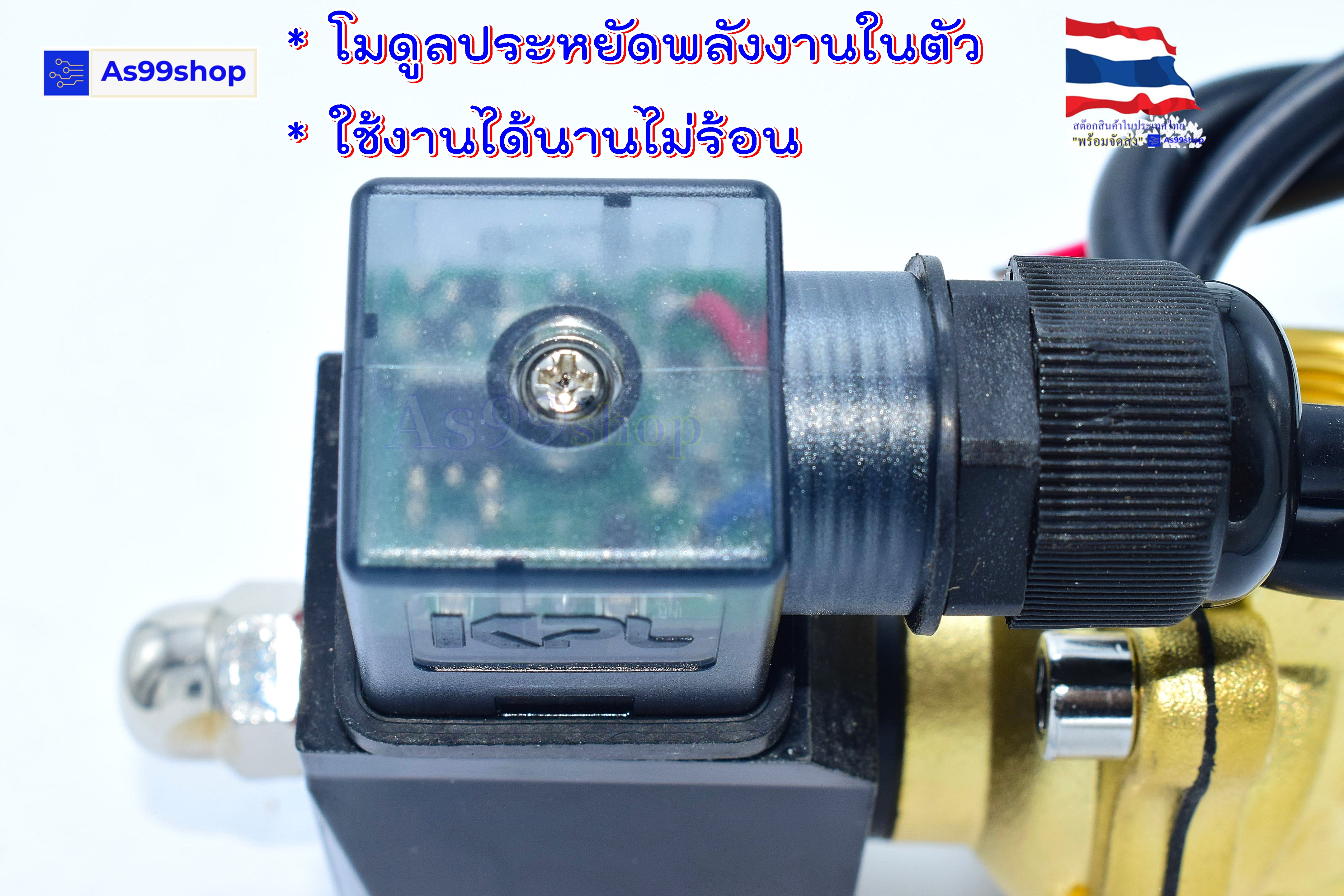 Outdoor Waterproof and energy-saving non-heating Solenoid Valve โซลินอยด์วาล์วทองเหลือง NC ปกติปิด 3/4" 24VDC