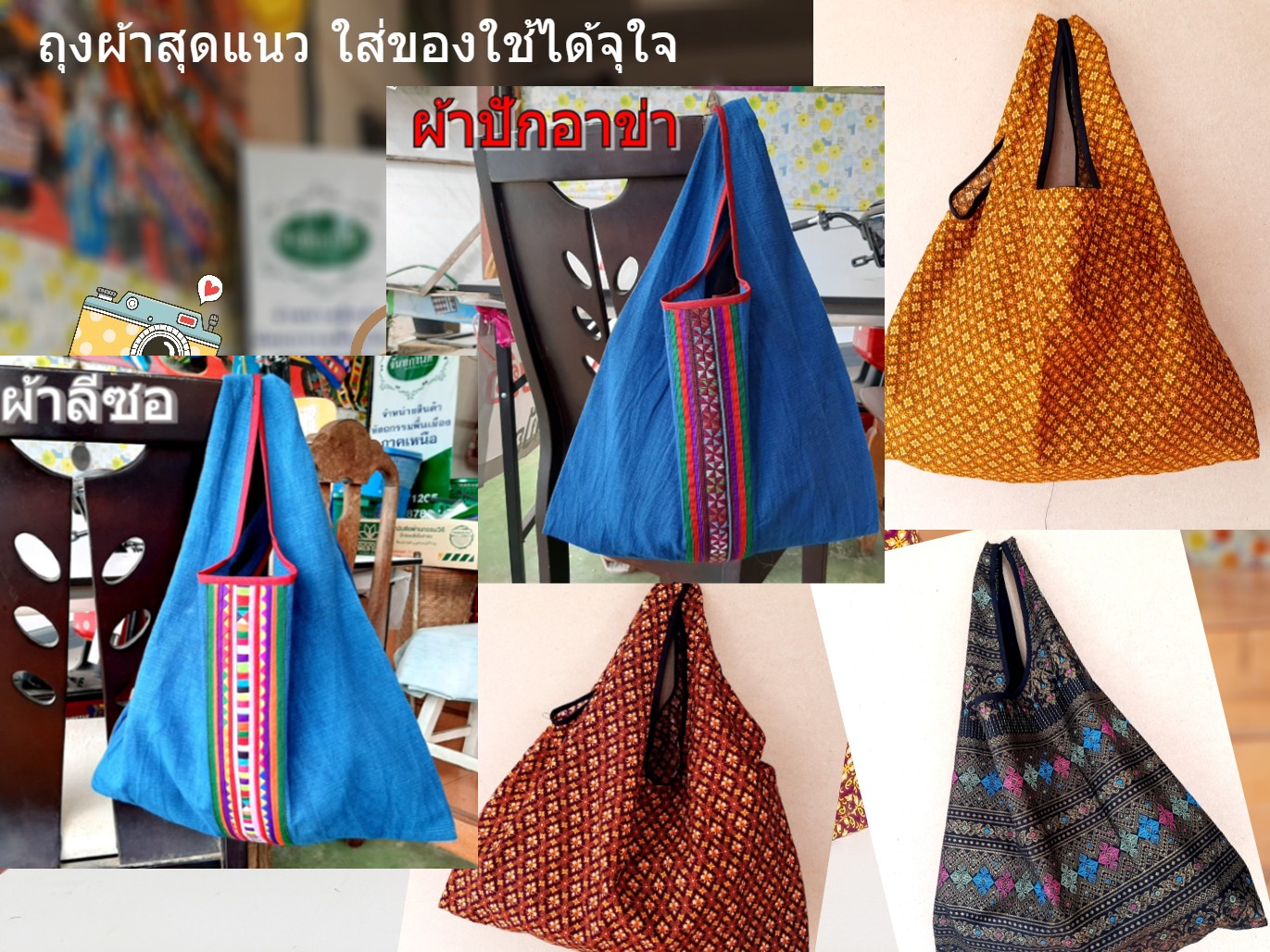 ถุงผ้าลายผ้าซิ่นลายผ้าถุงใส่ของ