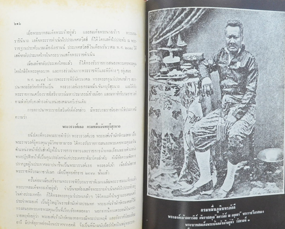 สมเด็จพระบรมโอรสาธิราช เจ้าฟ้ามหาวชิราลงกรณ สยามมกุฎราชกุมาร