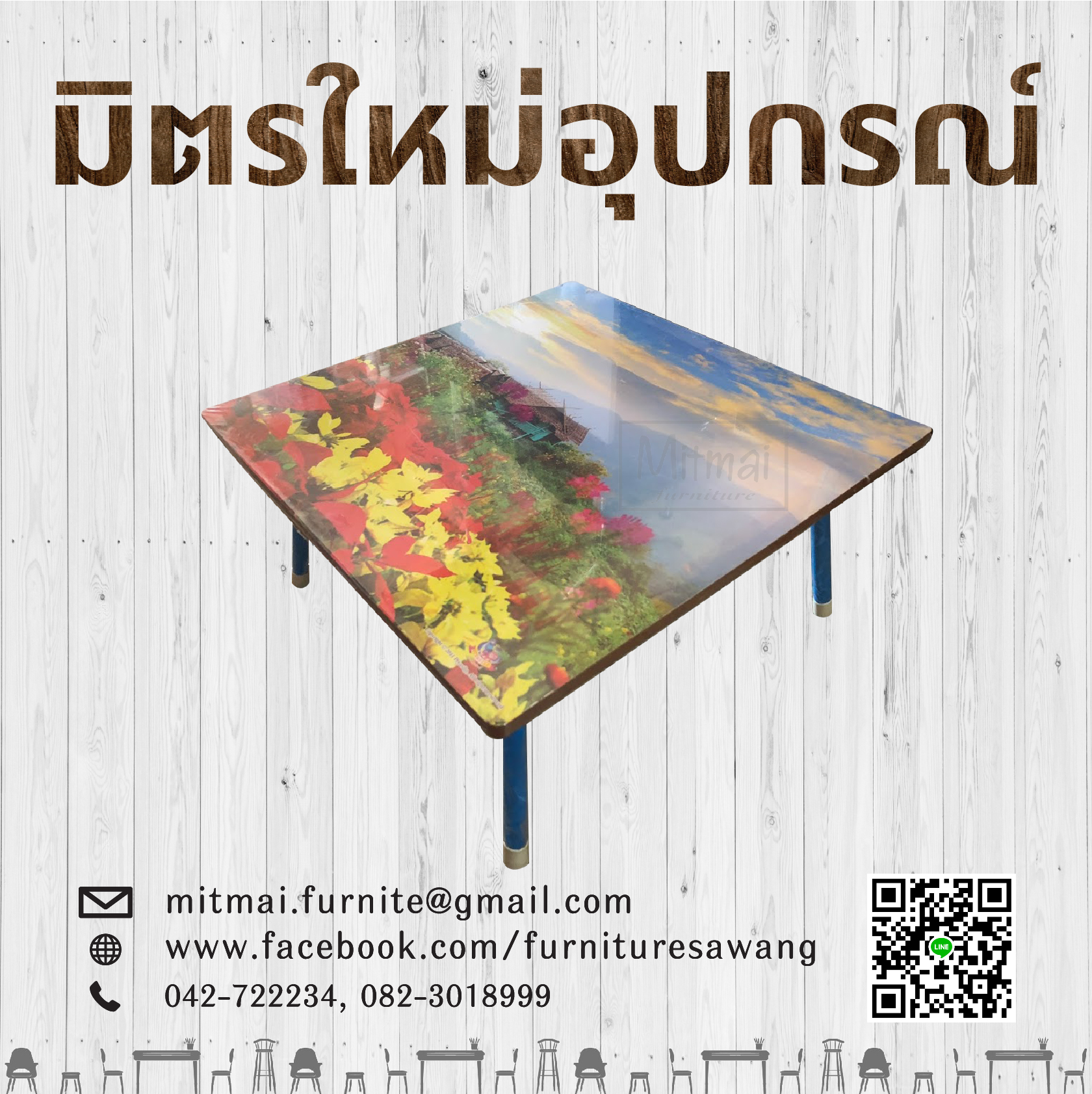 โต๊ะญี่ปุ่นขาเหล็ก(60x60ซม.)