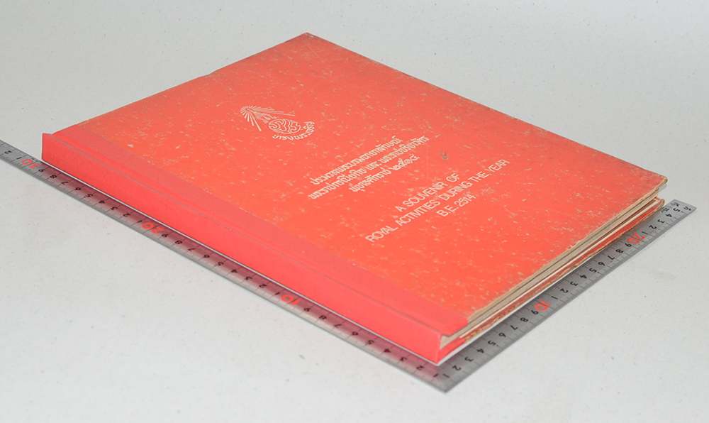 ประมวลพระบรมฉายาลักษณ์ พระราชกรณียกิจ และ พระราชจริยาวัตร พุทธศักราช 2514 (ภาษาไทย-อังกฤษ) (ขายตามสภาพ)