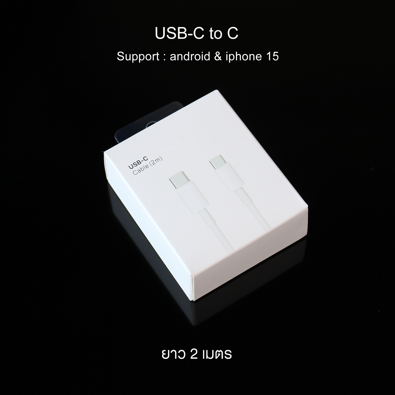 d-power สายชาร์จเร็ว สำหรับไอโฟน ยาว 2 เมตร รองรับชาร์จเร็ว 20วัตต์ / Type C to Lightning ประกัน 1 ปี