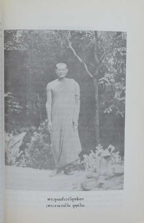 ศิริ สุขประเสริฐ (เรื่องยอดพระกัณฑ์ไตรปิฎก)