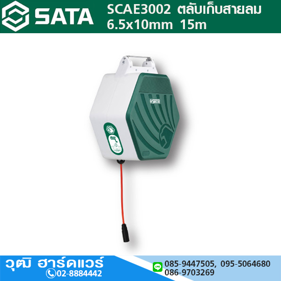 SATA SCAE3002 ตลับเก็บสายลม 6.5x10mm 15m