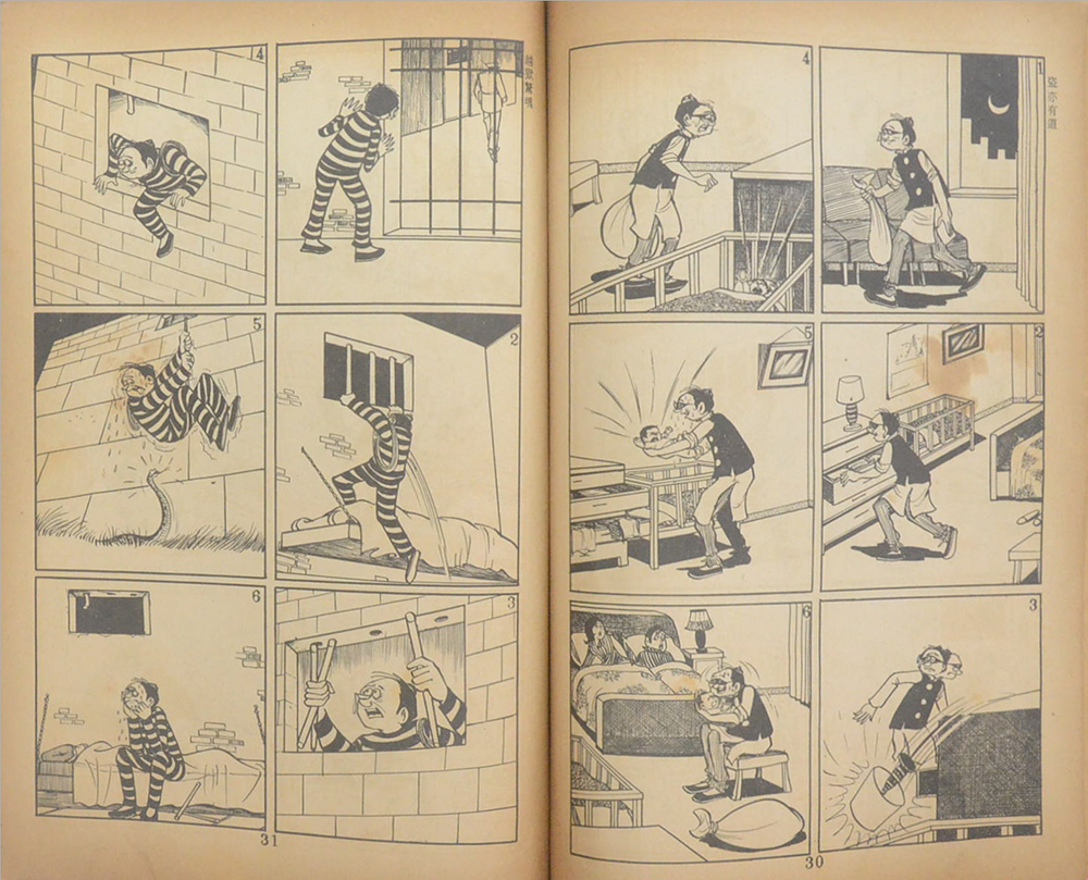 นิยายภาพจีน (ขายตามสภาพ)