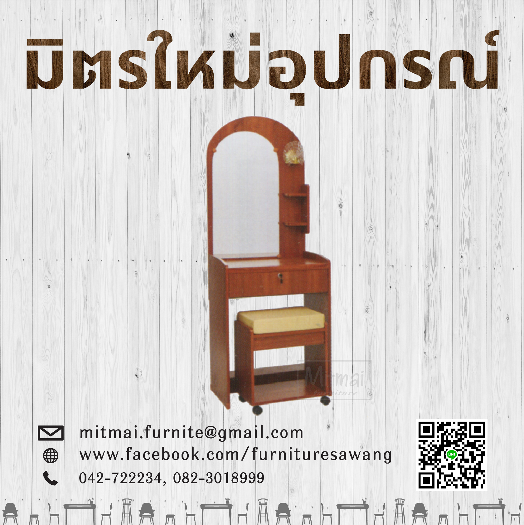 โต๊ะเครื่องแป้ง GM หัวโค้ง
