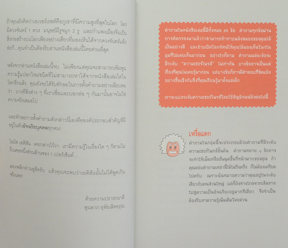 ลบเหลี่ยมไอน์สไตน์