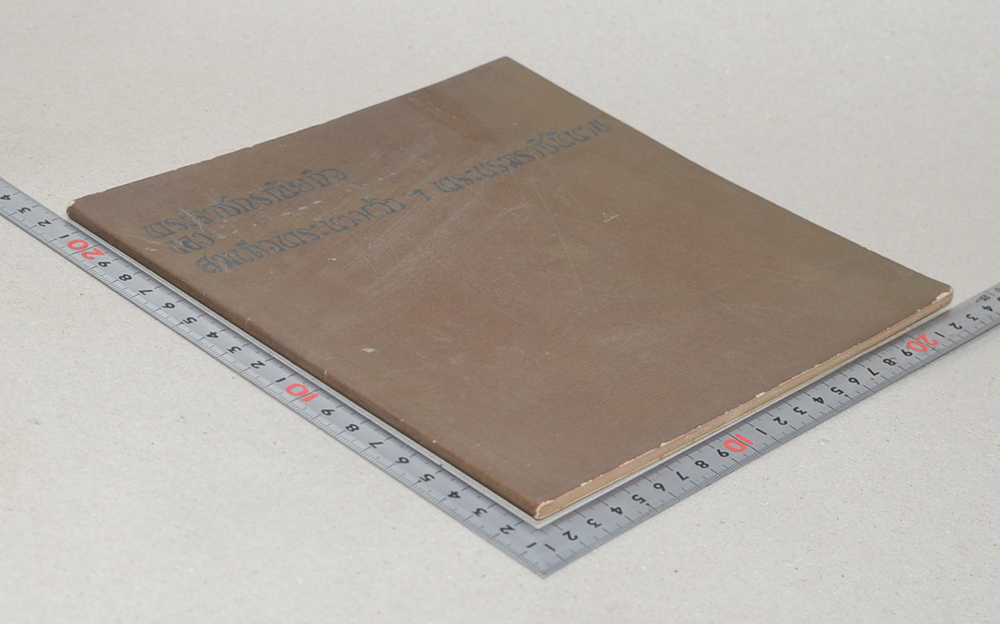 พระราชกรณียกิจของ สมเด็จพระนางเจ้าฯพระบรมราชินีนาถ