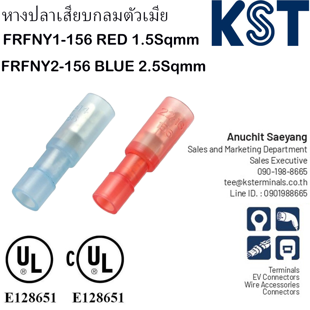 FRFNY หางปลาเสียบกลมตัวเมียหุ้มเต็มชนิดไนล่อน