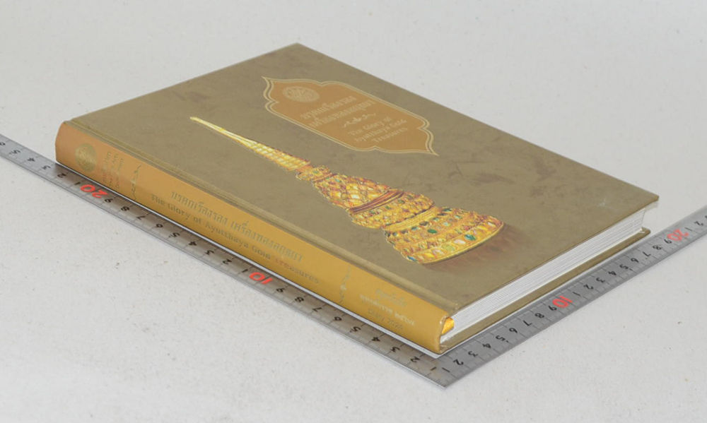 มรดกเรืองรอง เครื่องทองอยุธยา (สมุดไดอารี่)