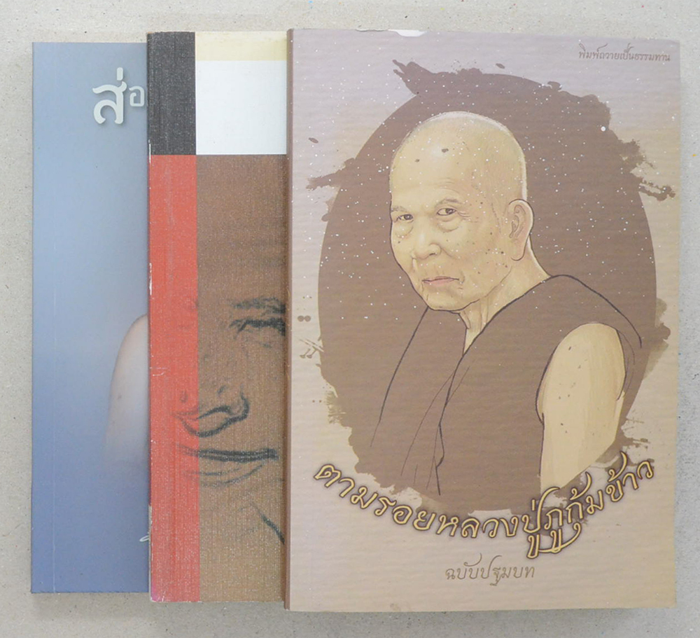 รวมเรื่อง (3 เล่ม)