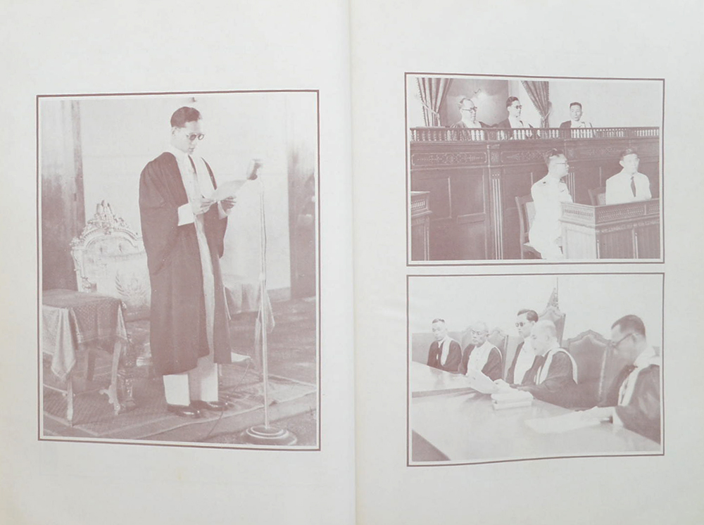 พระบาทสมเด็จพระภูมิพลมหาราช ร่มเกล้าฯ ชาวยุติธรรม (ขายตามสภาพ)