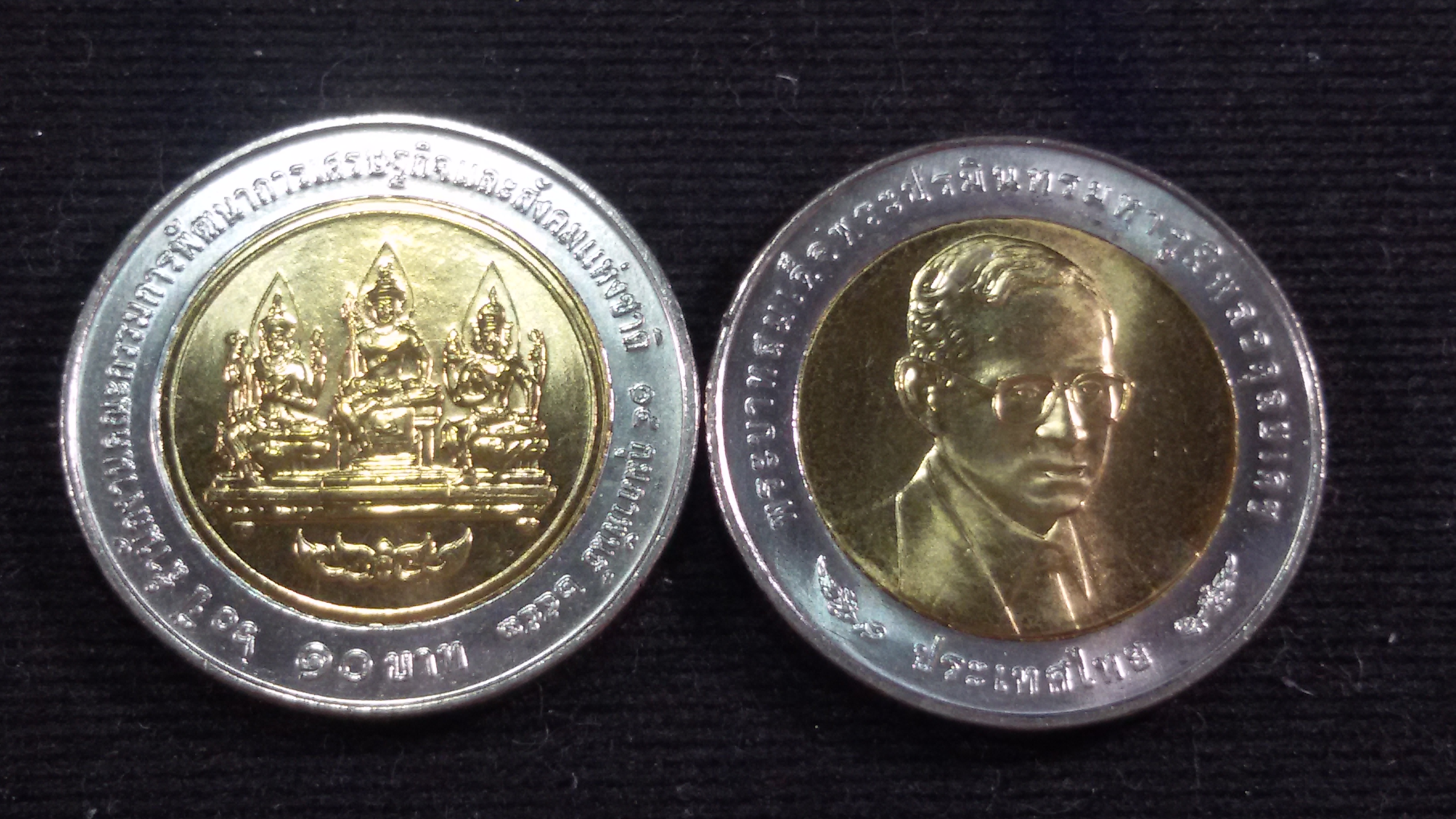 เหรียญ 10 บาทสองสี 60 ปี คณะกรรมการพัฒนาเศรษฐกิจแห่งชาติ 2553 UNC