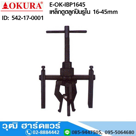 OKURA เหล็กดูดลูกปืนรูใน ขนาด 16-45mm