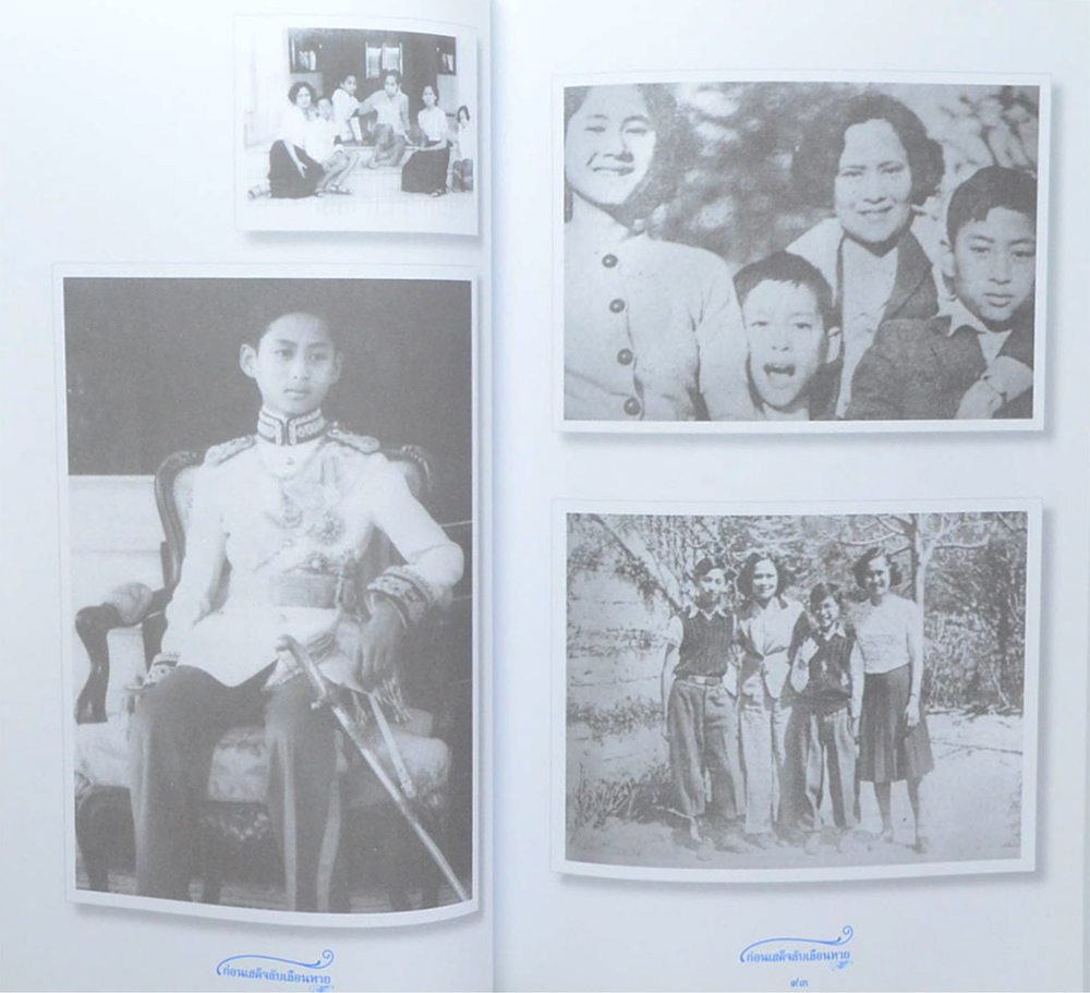 ก่อนเสด็จ...ลับเลือนหาย